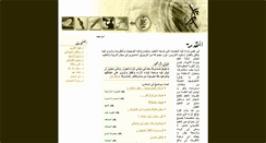 Desktop Screenshot of ithraa.com