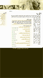 Mobile Screenshot of ithraa.com
