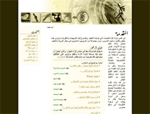Tablet Screenshot of ithraa.com